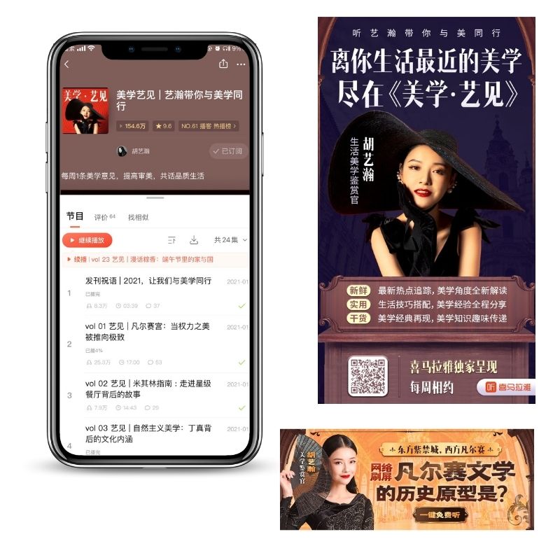 <strong>ICI Culture</strong> x 喜马拉雅<br/>系列节目